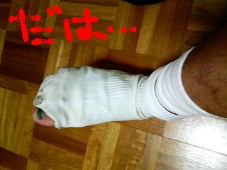 さよなら靴下.JPG