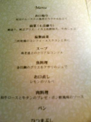 メニュー.JPG